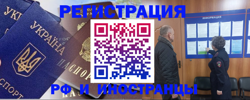 купить прописку в Павлово